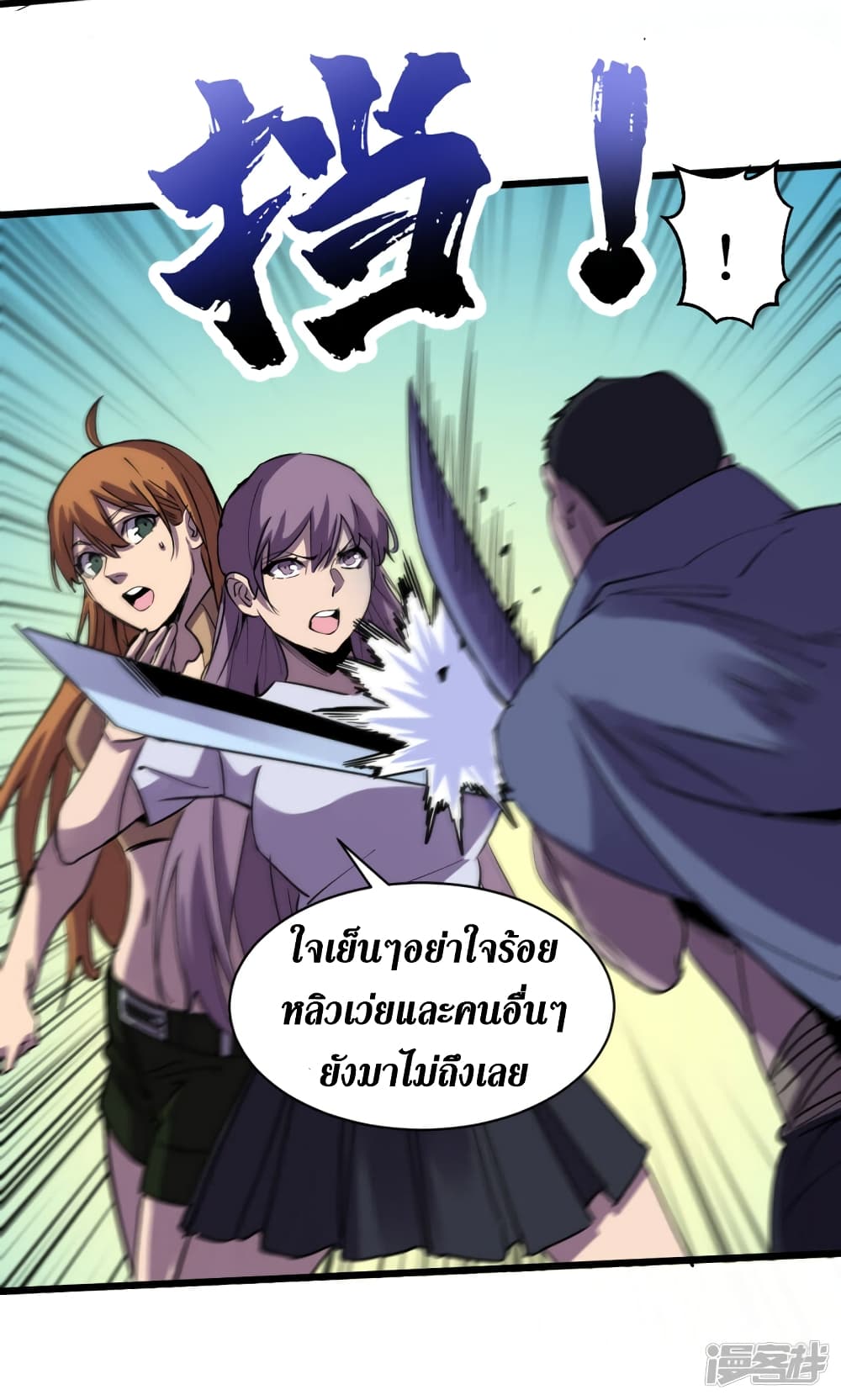 The Last Hero ตอนที่ 75 (15)