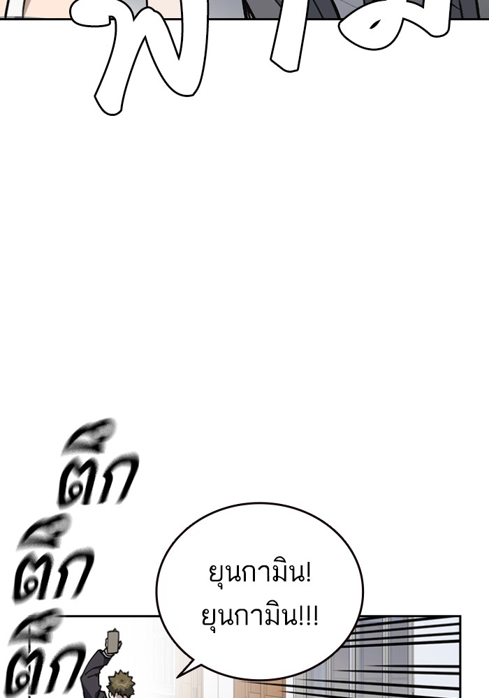 study group ตอนที่ 196 (130)