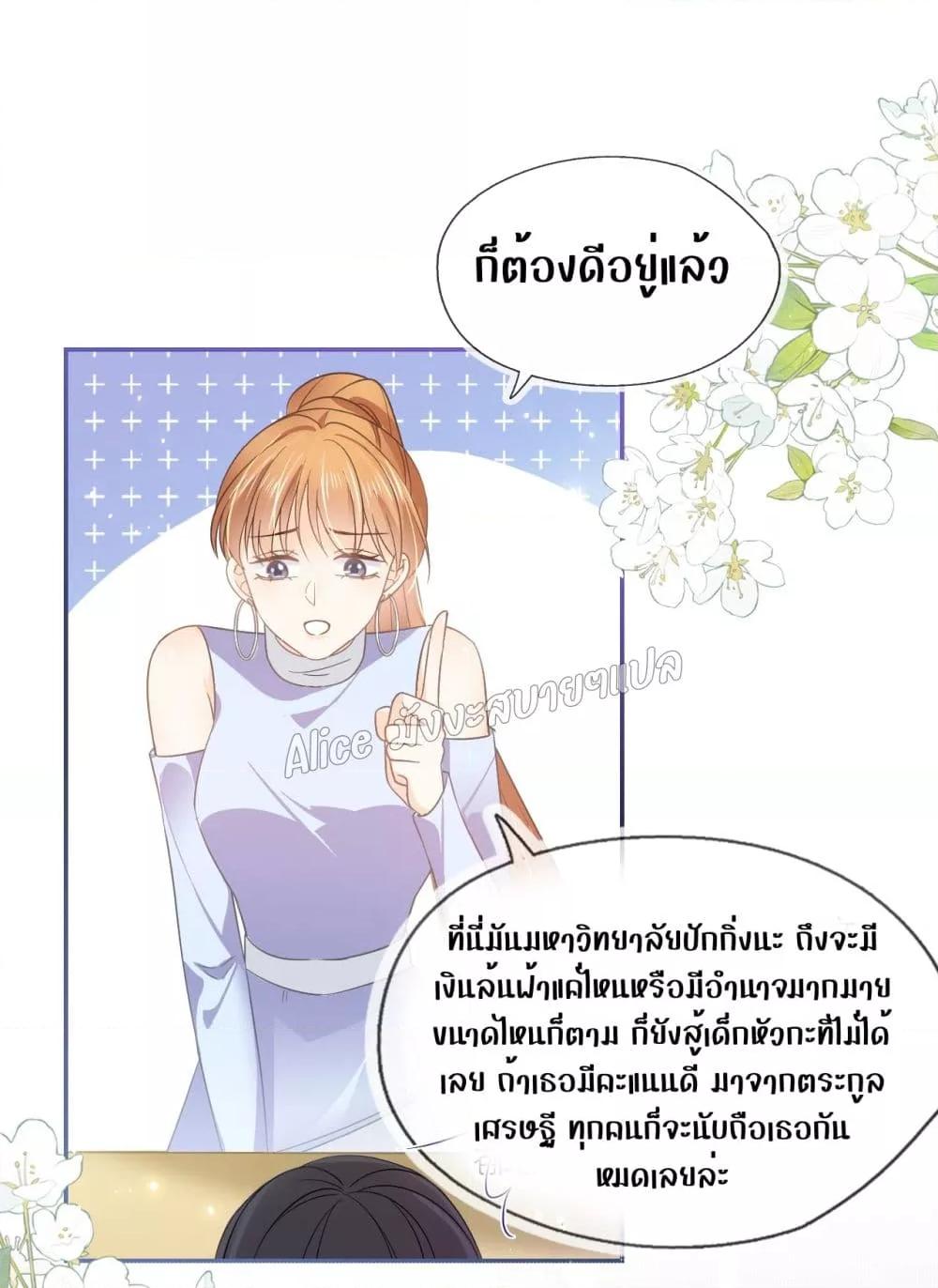 She and White Roses – เธอกับกุหลาบขาว ตอนที่ 10 (24)