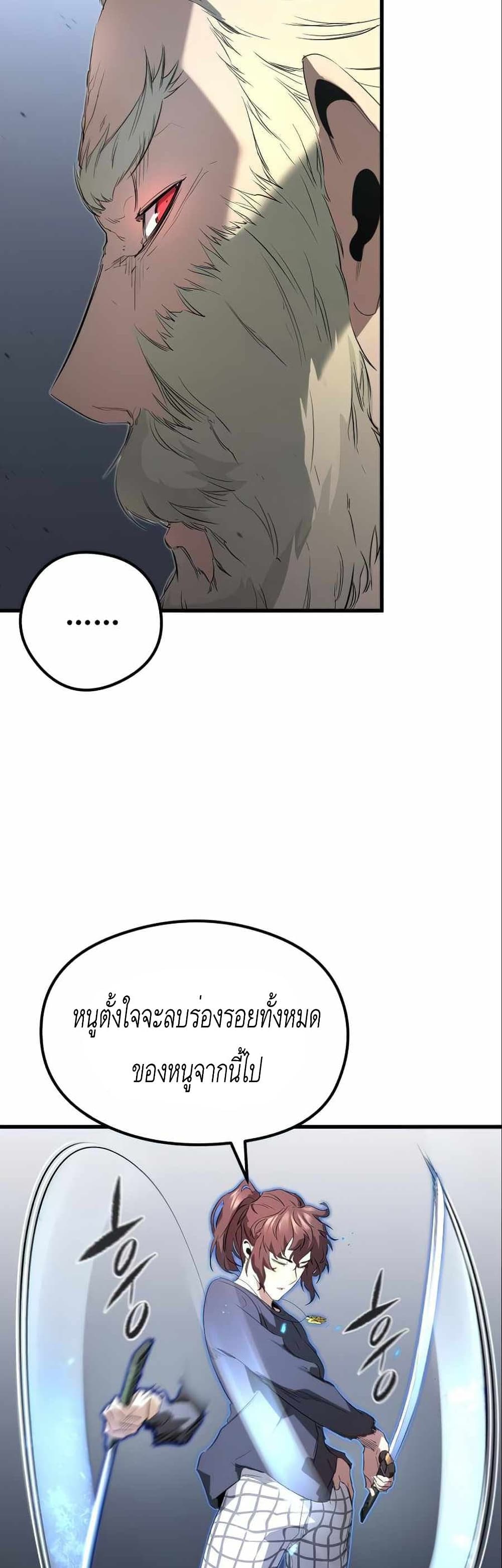 Phantom Spirit King ตอนที่ 13 (7)