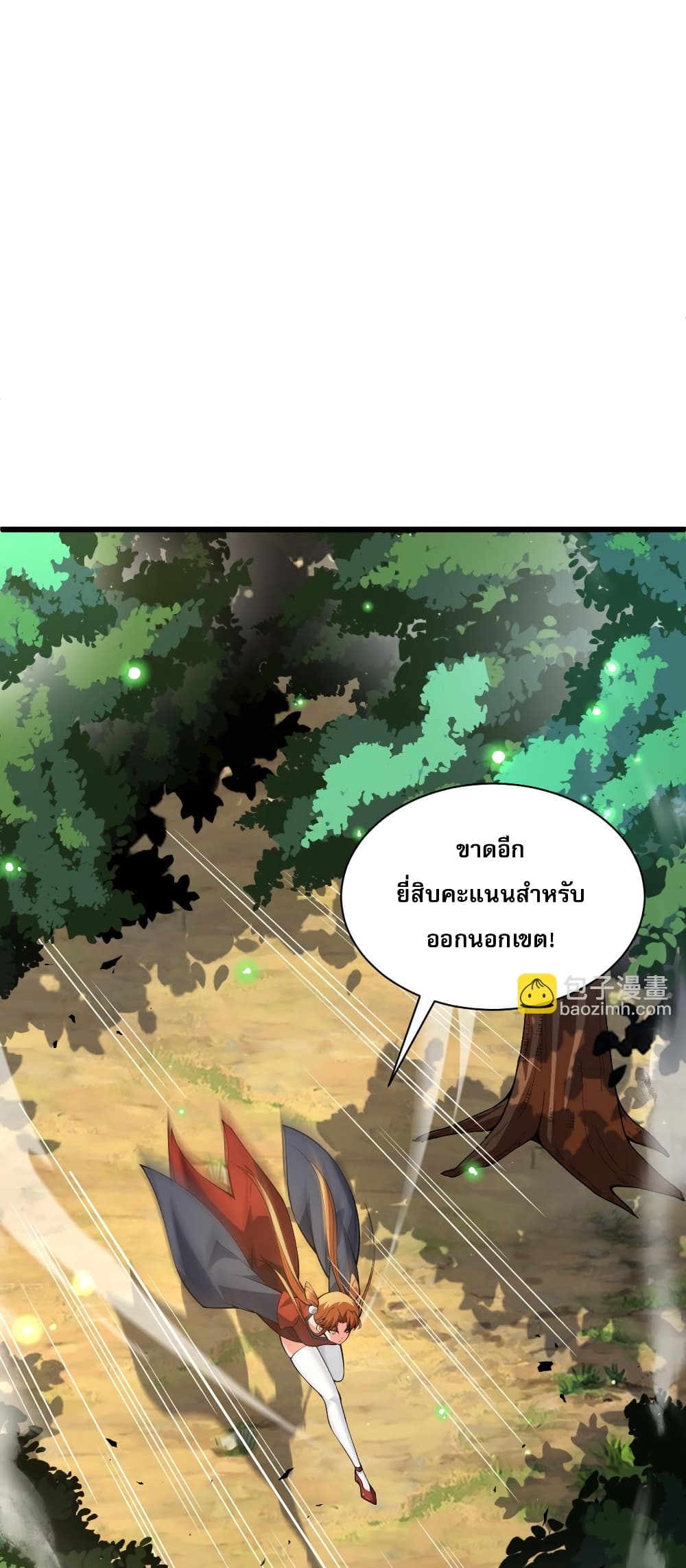 Return of the Youngest Grandmaster ตอนที่ 35 (10)