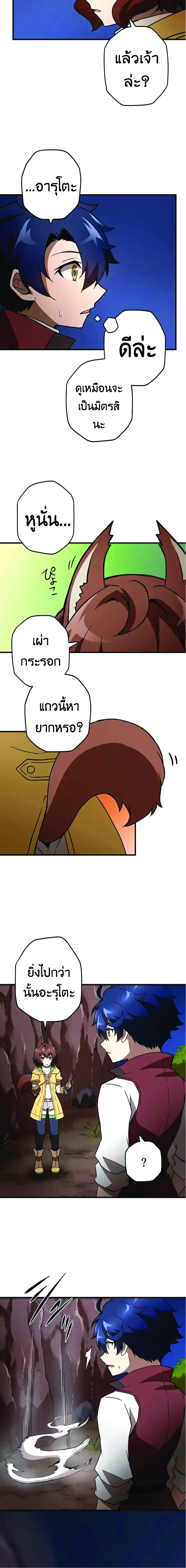 Useless Wizard ตอนที่ 7 (3)