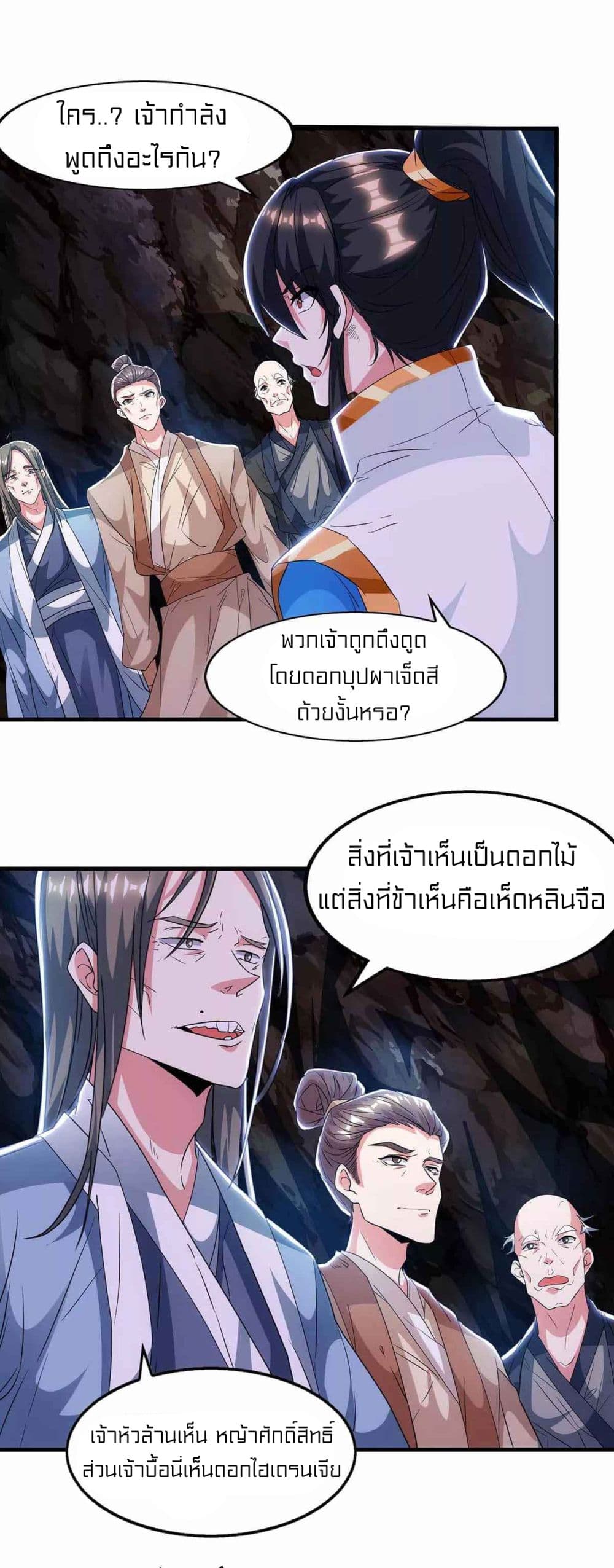 One Step Toward Freedom ตอนที่ 258 (15)