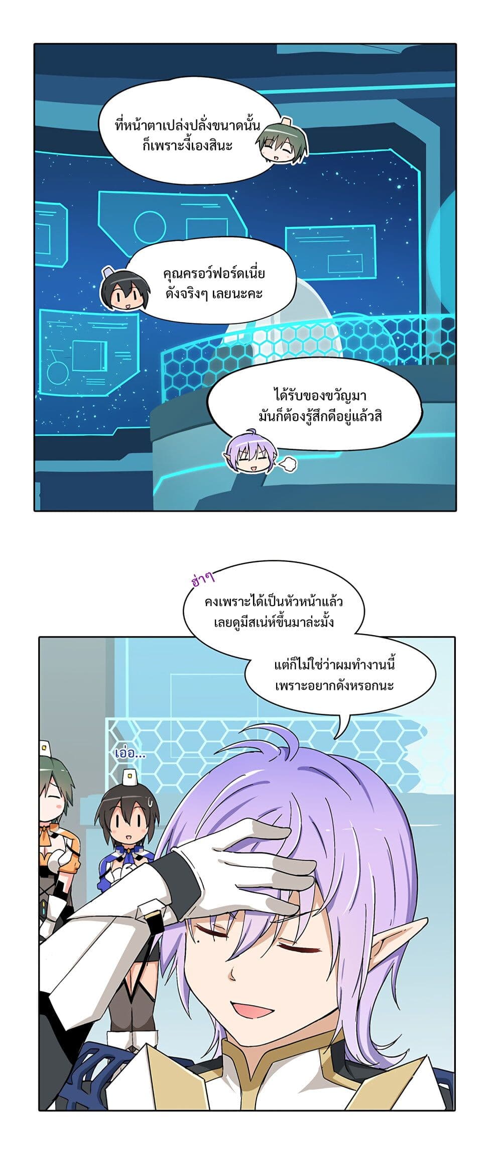 PSO2 Comic Central! 9 2