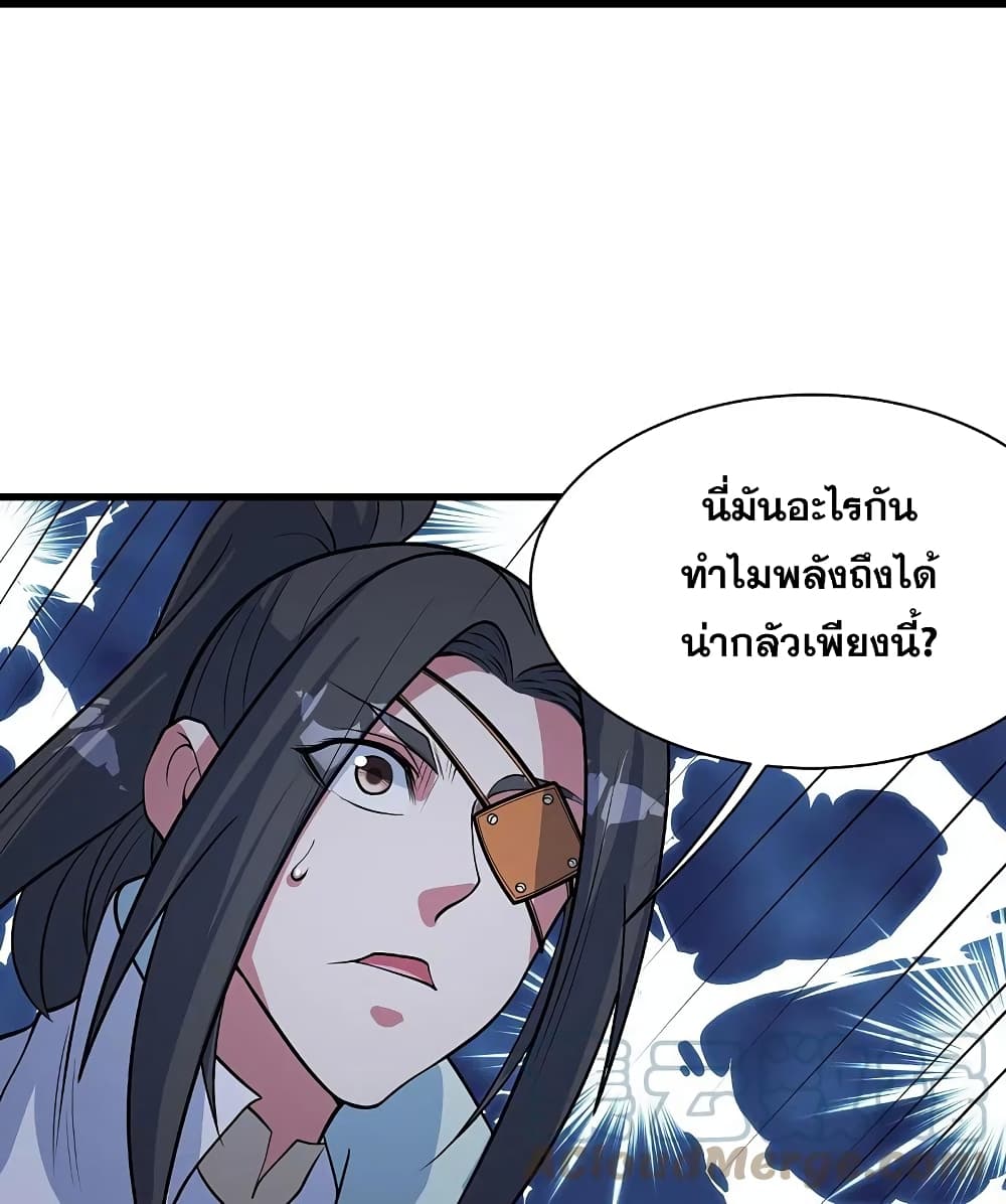 Matchless Emperor ตอนที่ 272 (17)