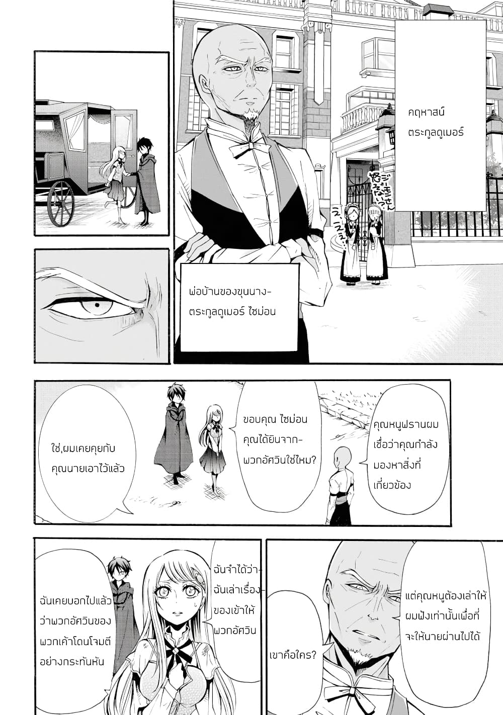 Mahou Shoujo Gakuen no Suketto Kyoushi 1.2 (9)