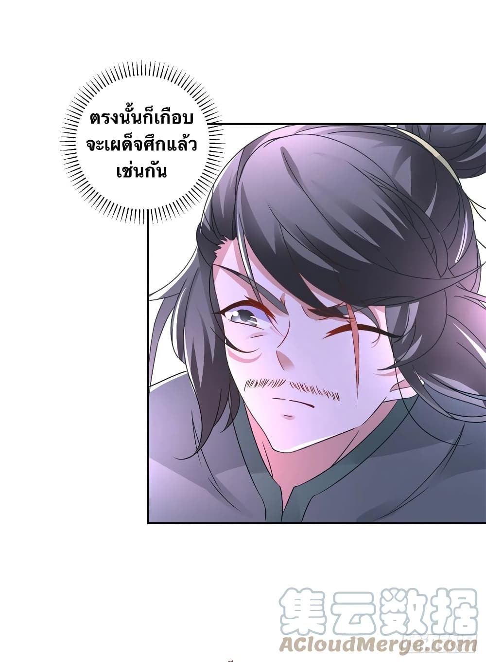 Divine Soul Emperor ตอนที่ 230 (5)