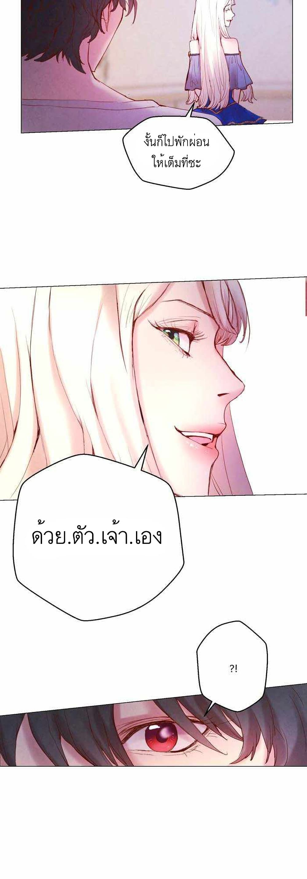 A Fake Princess’s Survival Diary ตอนที่ 3 (27)