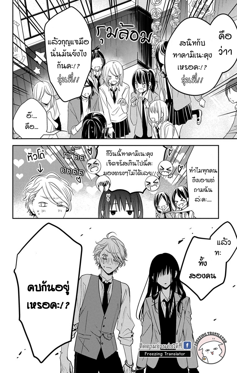 Tsuiraku JK to Haijin Kyoushi Ch.31 [TH] (18)