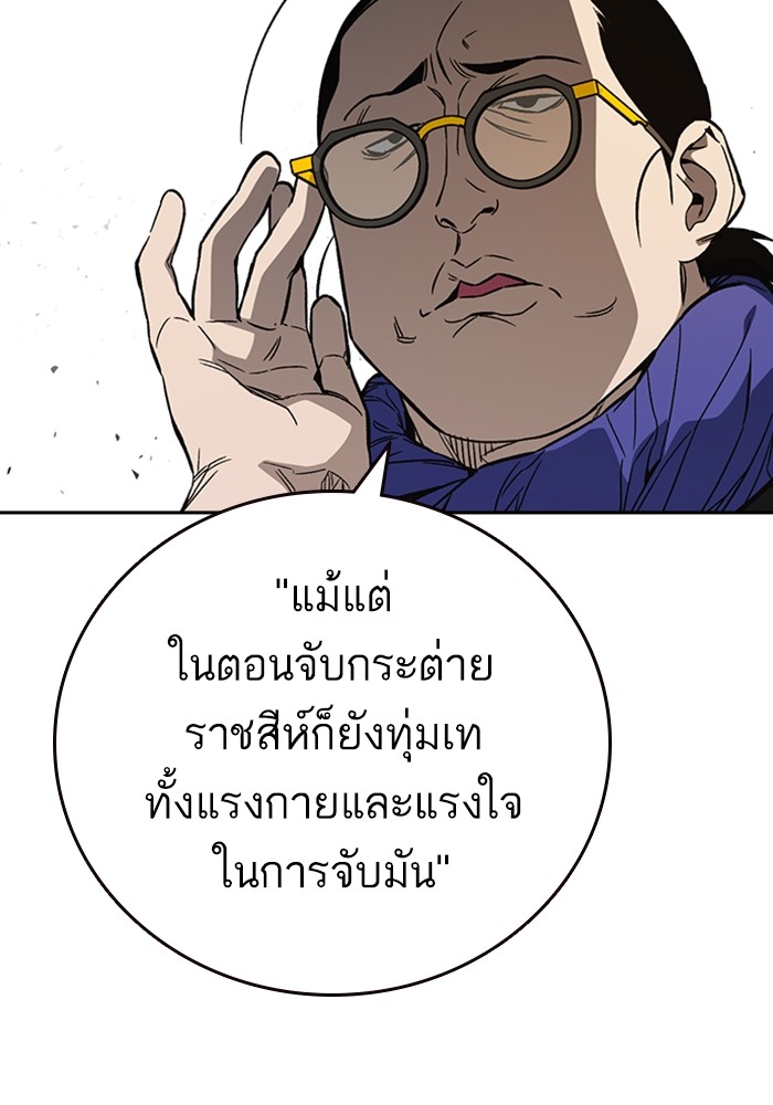 study group ตอนที่ 200 (91)