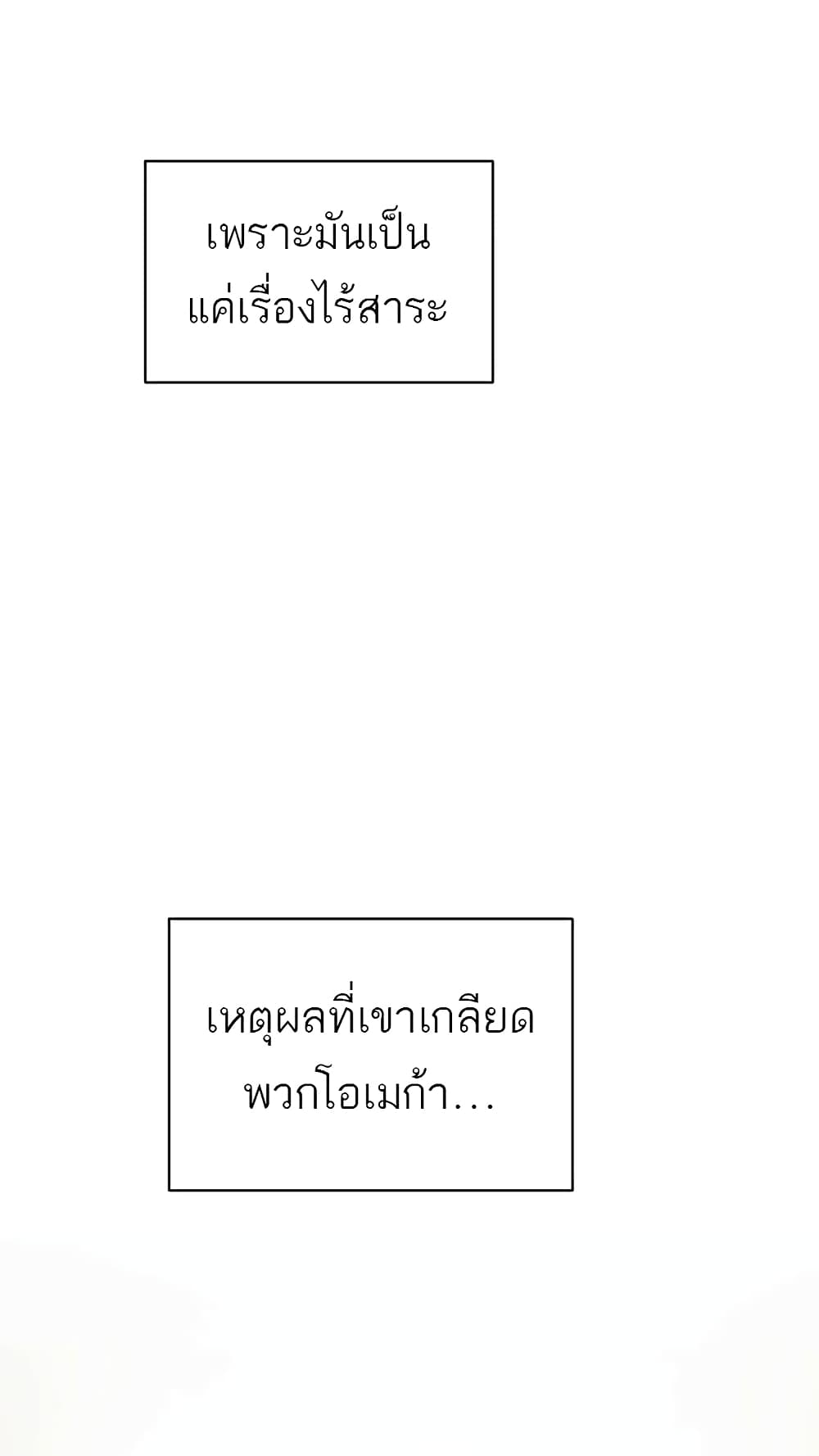 Omega Complex ตอนที่ 1 (69)