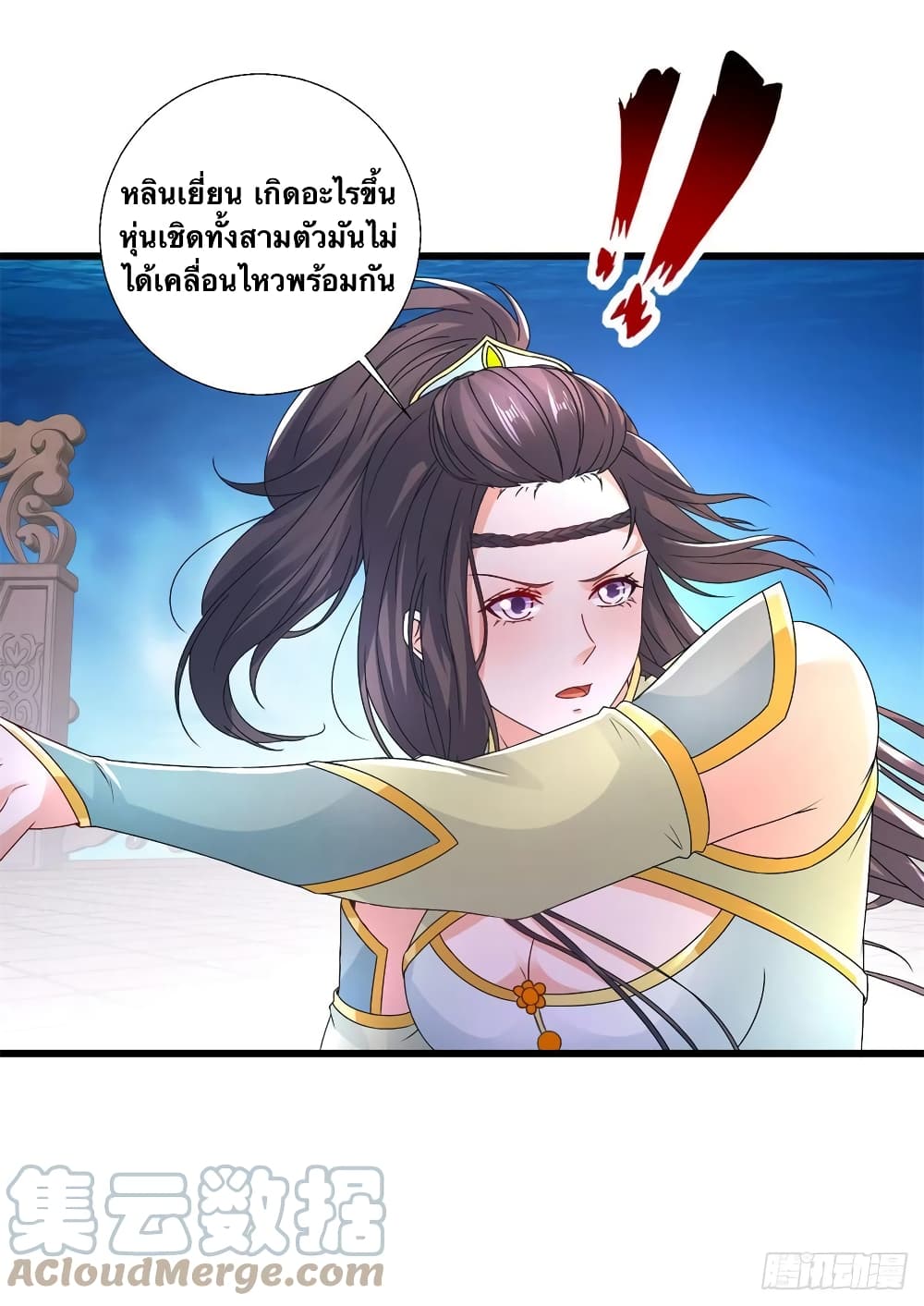 Divine Soul Emperor ตอนที่ 228 (13)