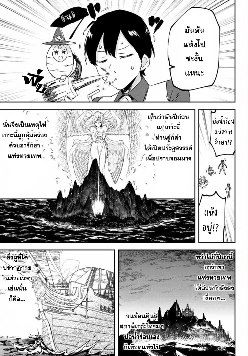 BLACK Kokka wo Tsuihou Sareta ตอนที่ 15 (29)