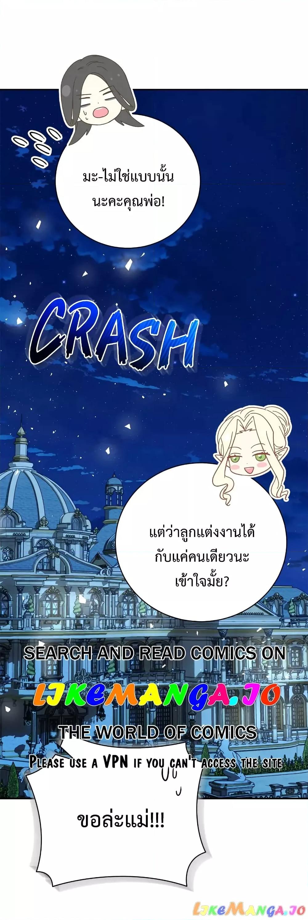 I Grabbed the Tyrant’s Heart ตอนที่ 15 (36)