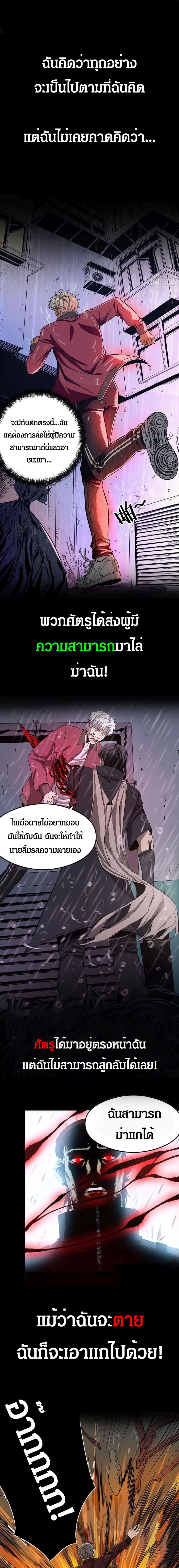 I’m Really Scared ตอนที่ 0 (1)