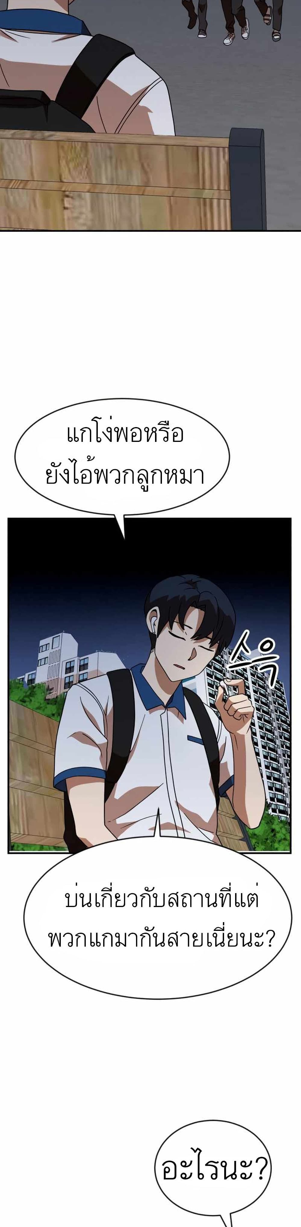 Double Click ตอนที่ 46 (40)