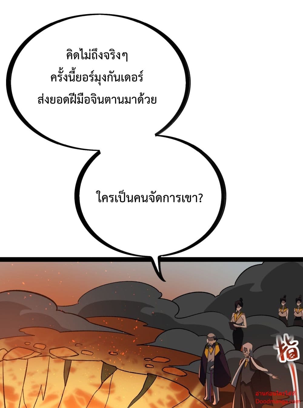 Ten Thousand Layers Of Qi Refining ตอนที่ 14 (28)