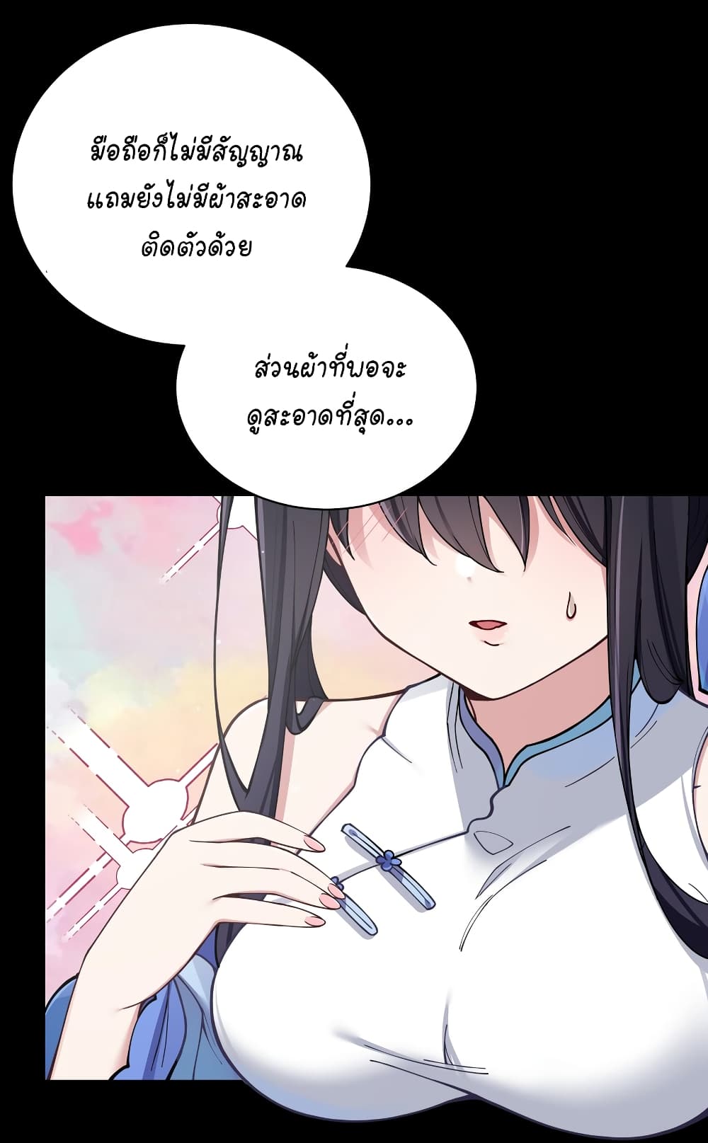 Fake Girlfriend My Fault แฟนปลอมแล้วไงความผิดฉันเหรอยะ!!! 78 (41)