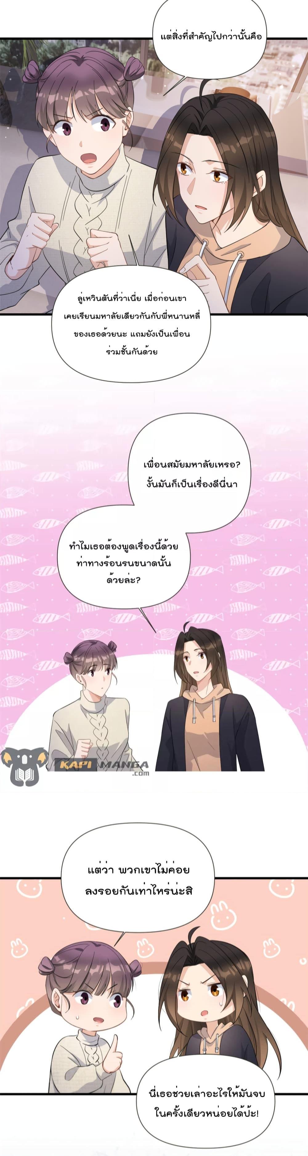 Remember Me จำฉันได้หรือเปล่า ตอนที่ 141 (5)