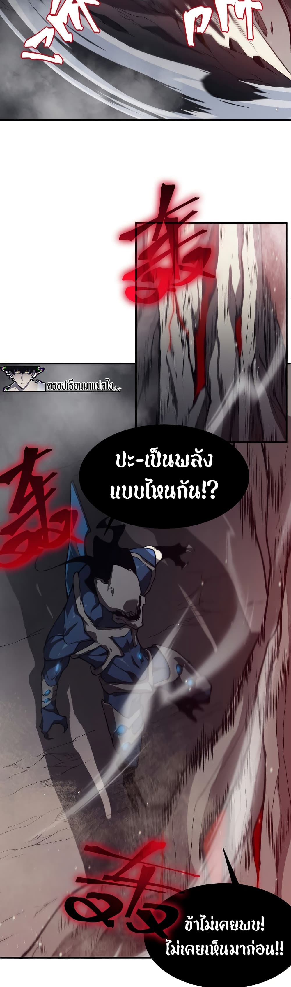 Demonic Evolution ตอนที่ 16 (48)