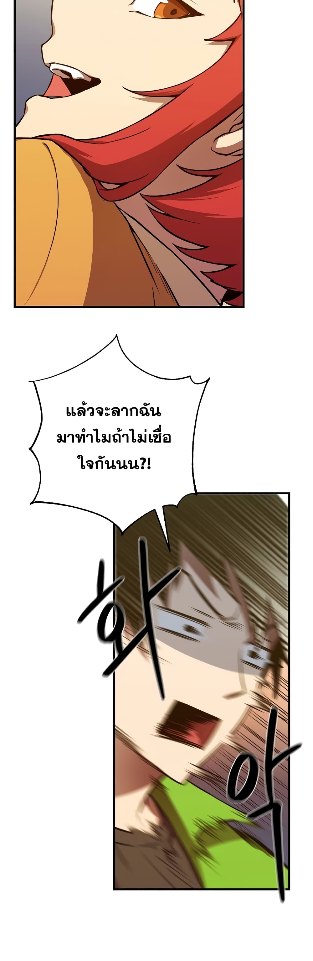 Cursed Manager’s Regression ตอนที่ 10 (34)