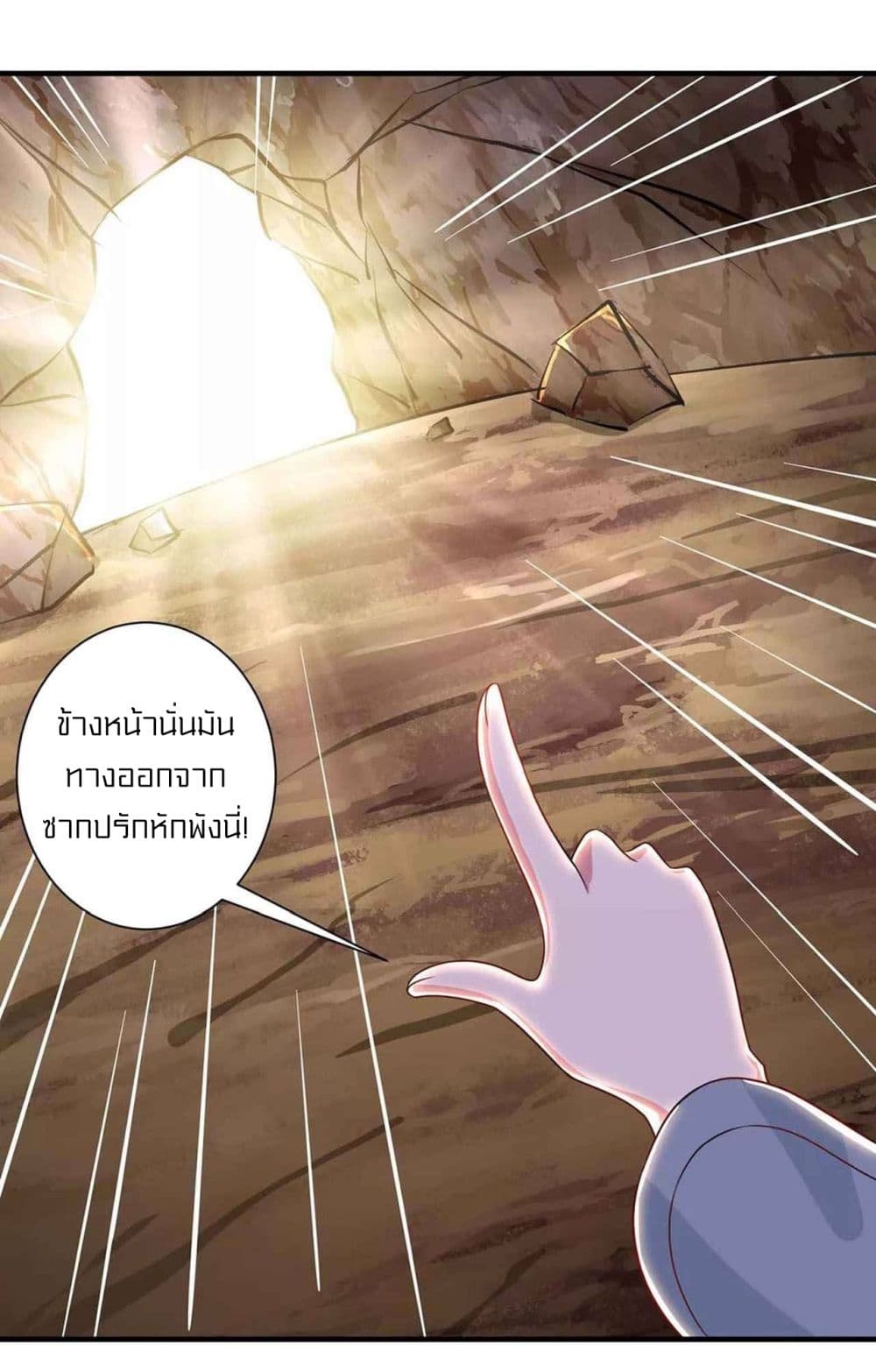 One Step Toward Freedom ตอนที่ 225 (30)