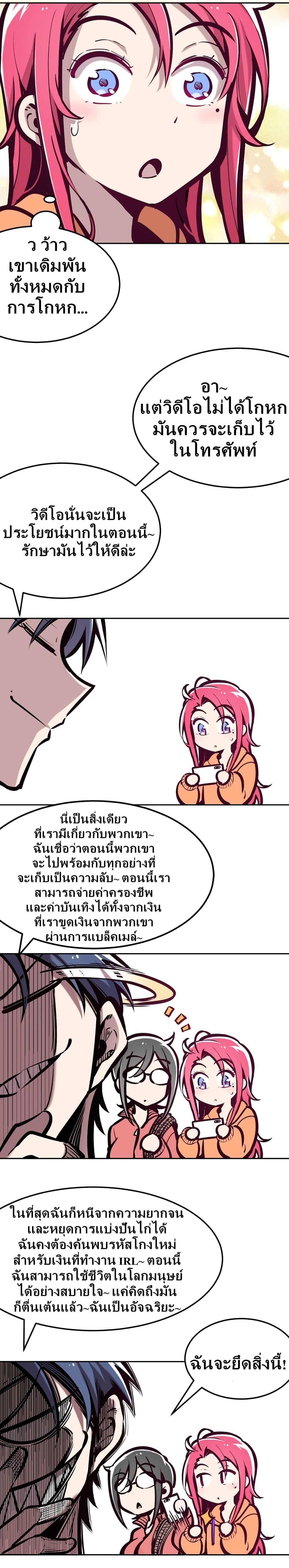 Demon X Angel, Can’t Get Along! ตอนที่ 29 (8)