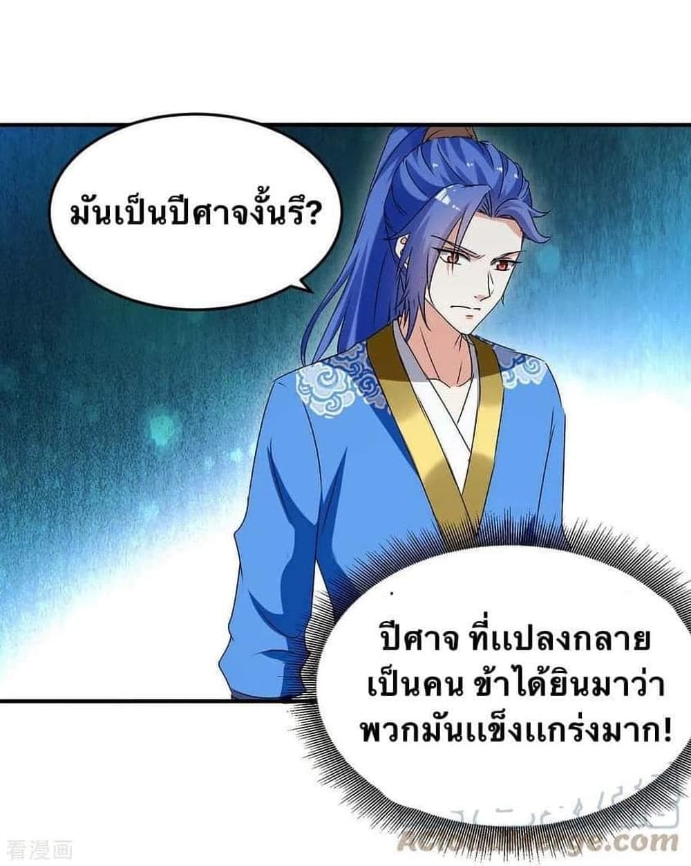 Strongest Leveling ตอนที่ 258 (1)