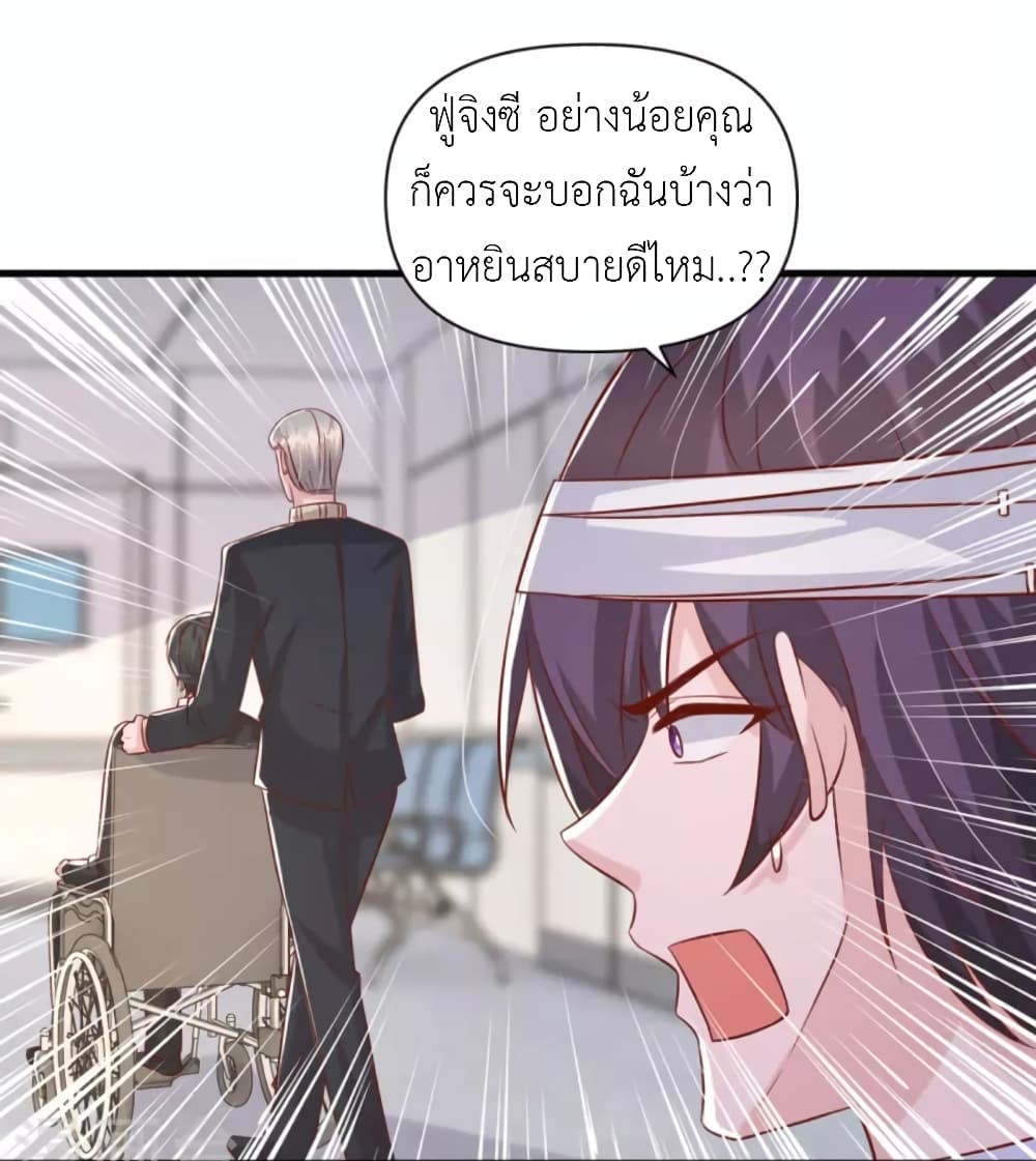 The Big Guy calls me Little Ancestor ตอนที่ 133 (11)