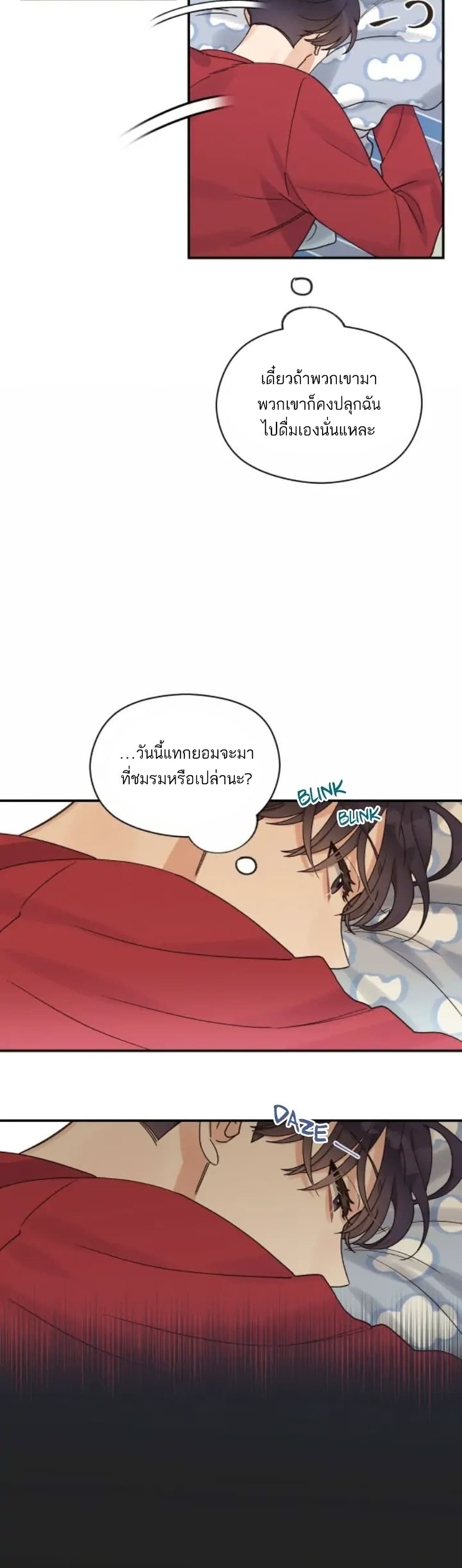 Omega Complex ตอนที่ 17 (38)