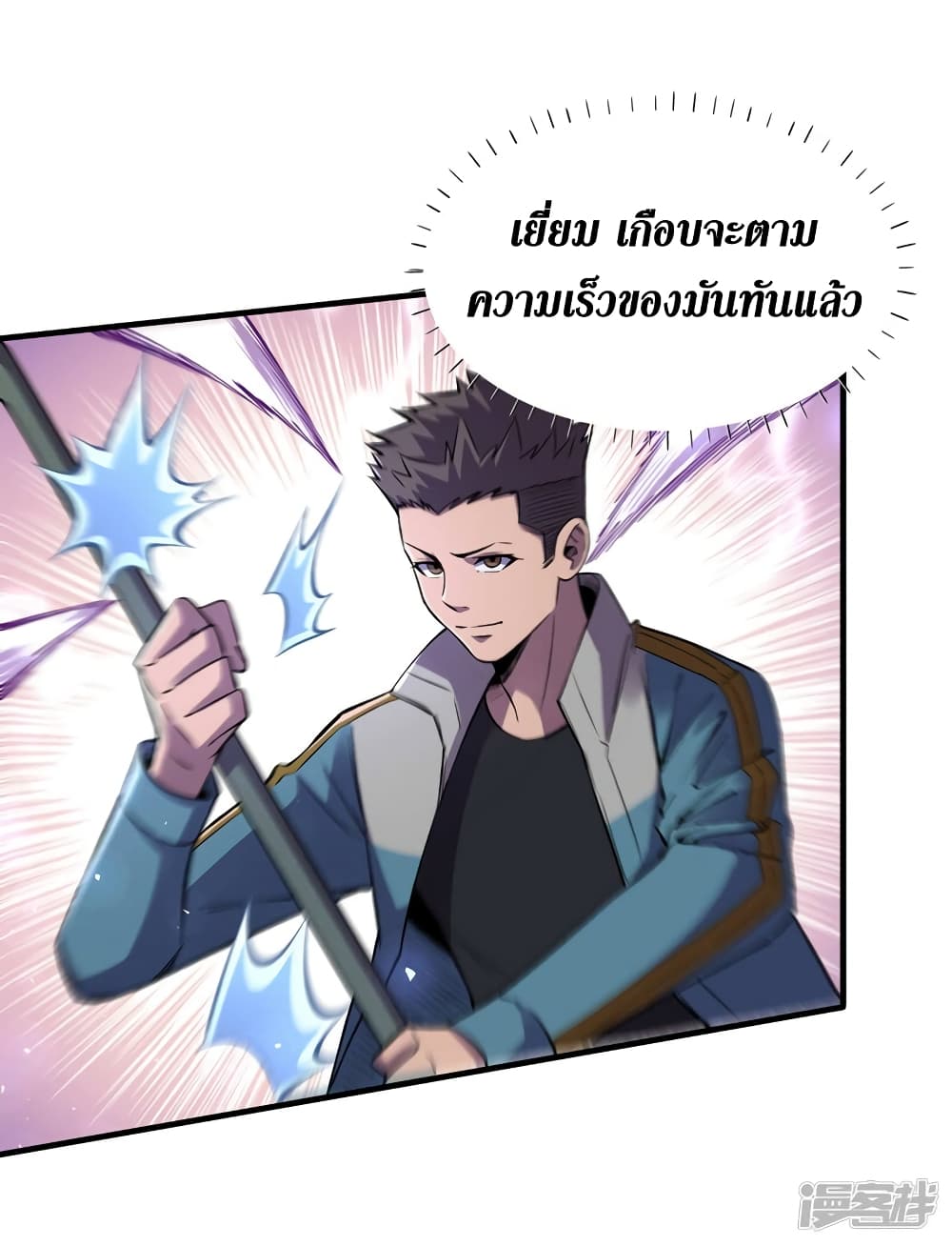 The Last Hero ตอนที่ 83 (3)