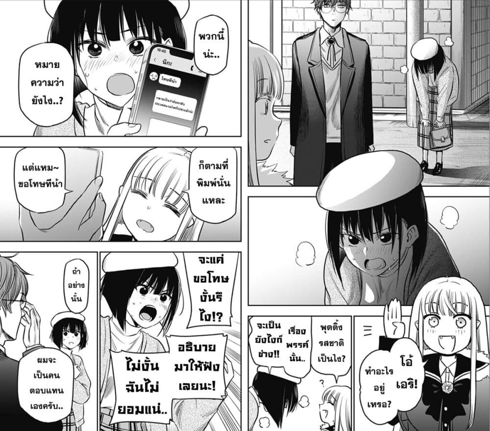 Pension Life Vampire 2 23