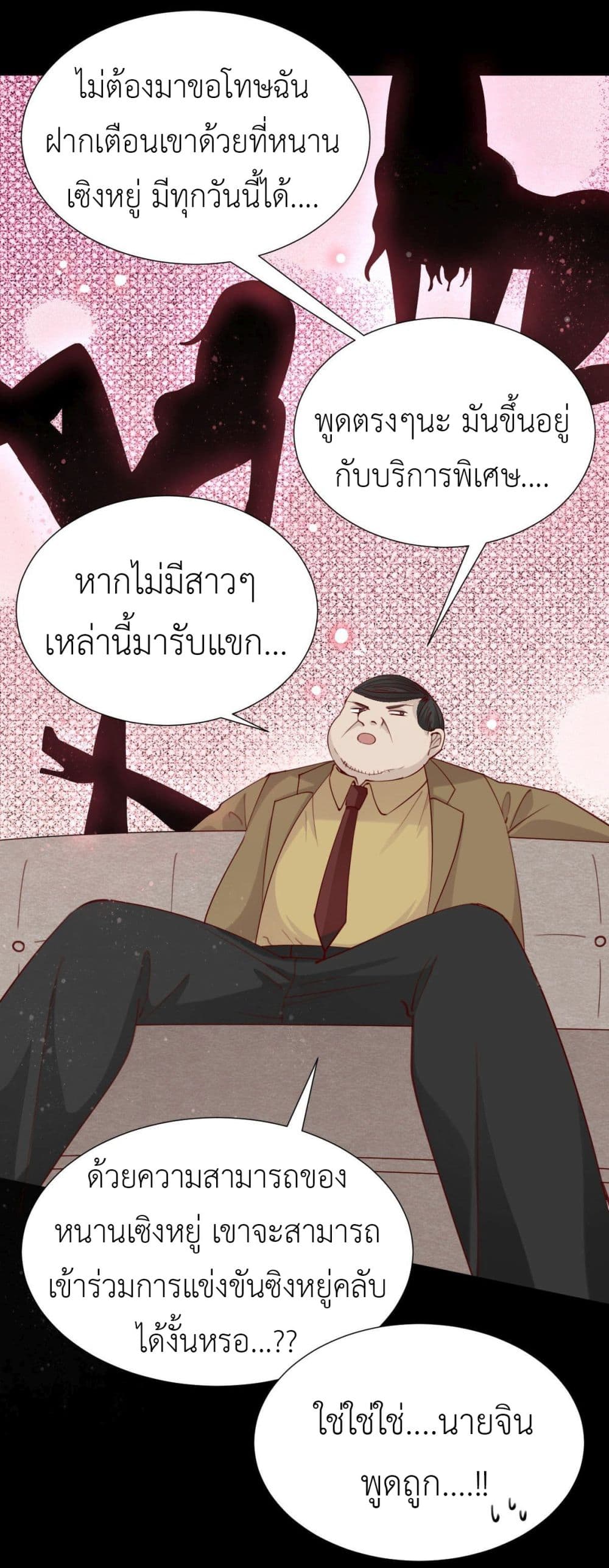 Call me Nemesis ตอนที่ 74 (36)