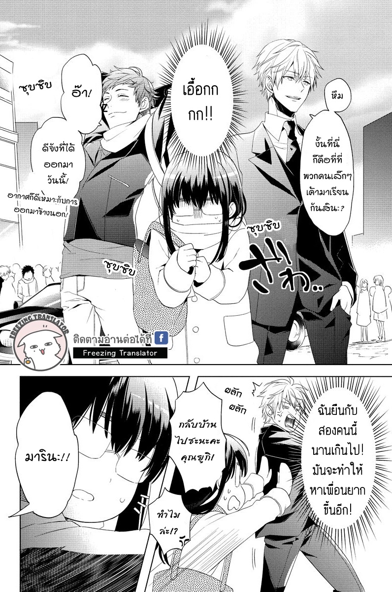 Chubby Cinderella!! Ch.9 [TH] (12)