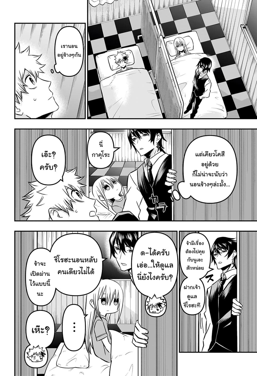 Nue’s Exorcist ตอนที่ 17 (14)