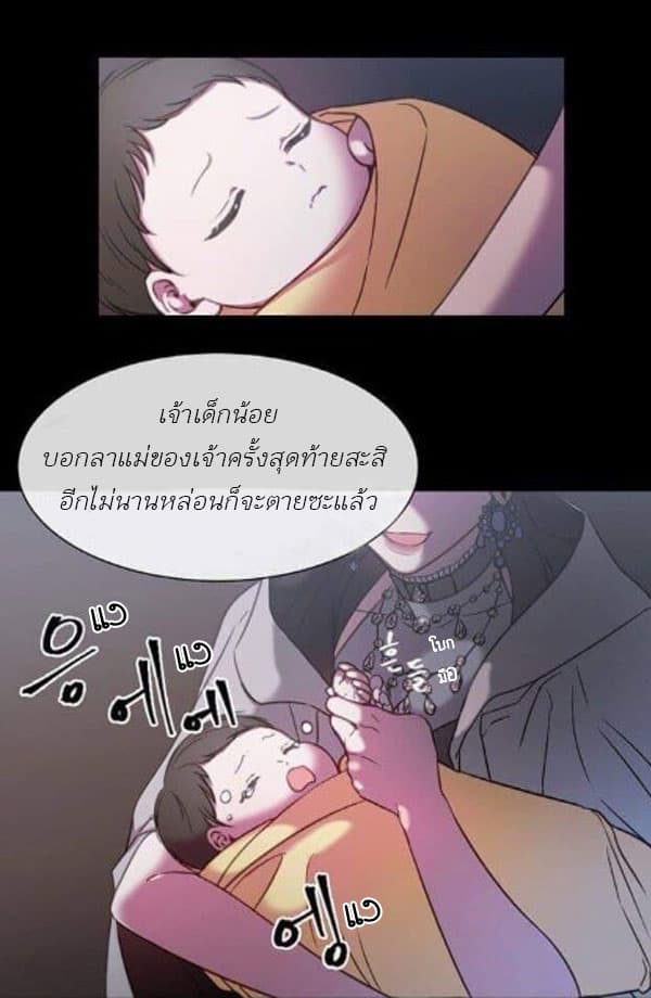 Shadows Queen ตอนที่ 0 (18)