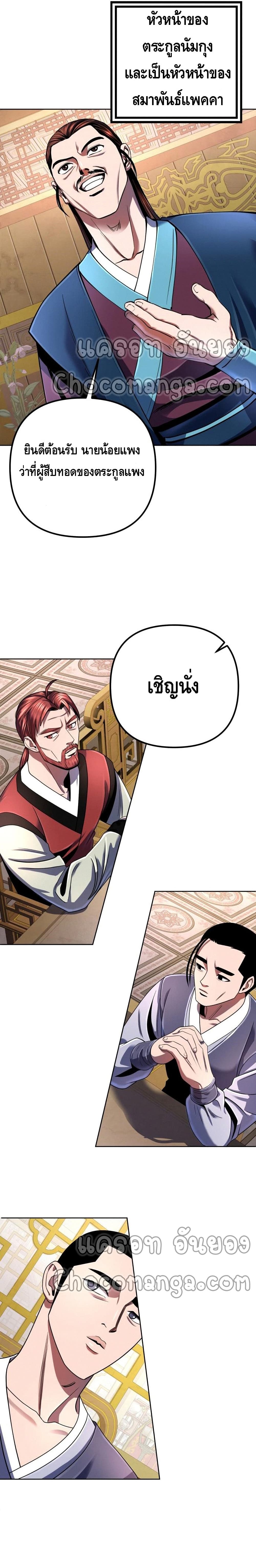 Ha Buk Paeng’s Youngest Son ตอนที่ 35 (16)