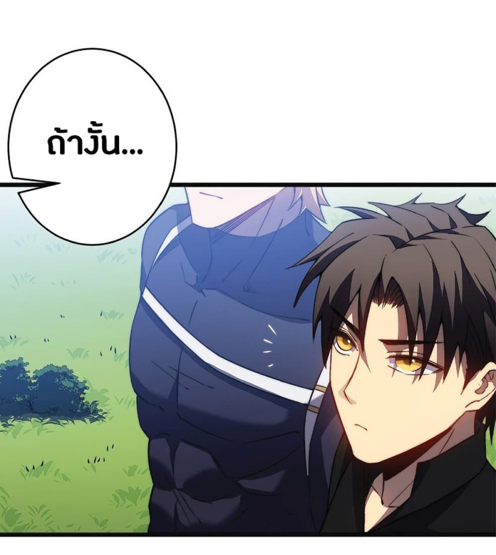 My Path to Killing Gods in Another World ตอนที่ 35 (43)