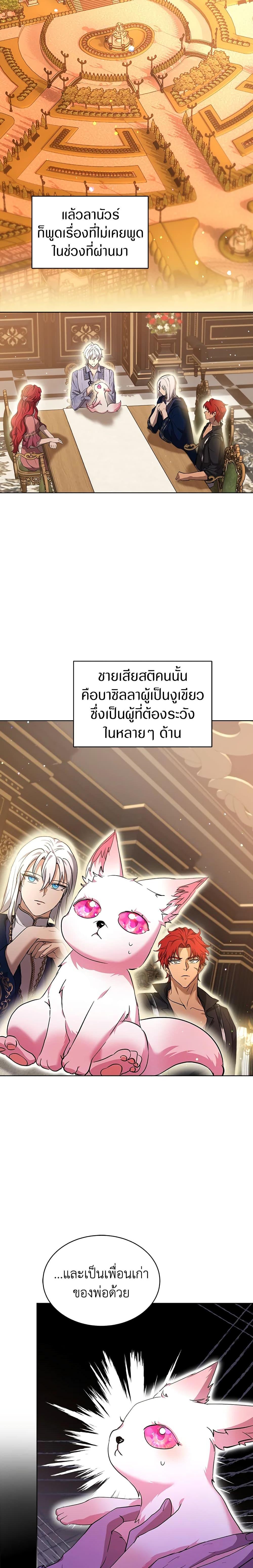 I Was Reincarnated as a Baby Fox God ตอนที่ 34 (9)