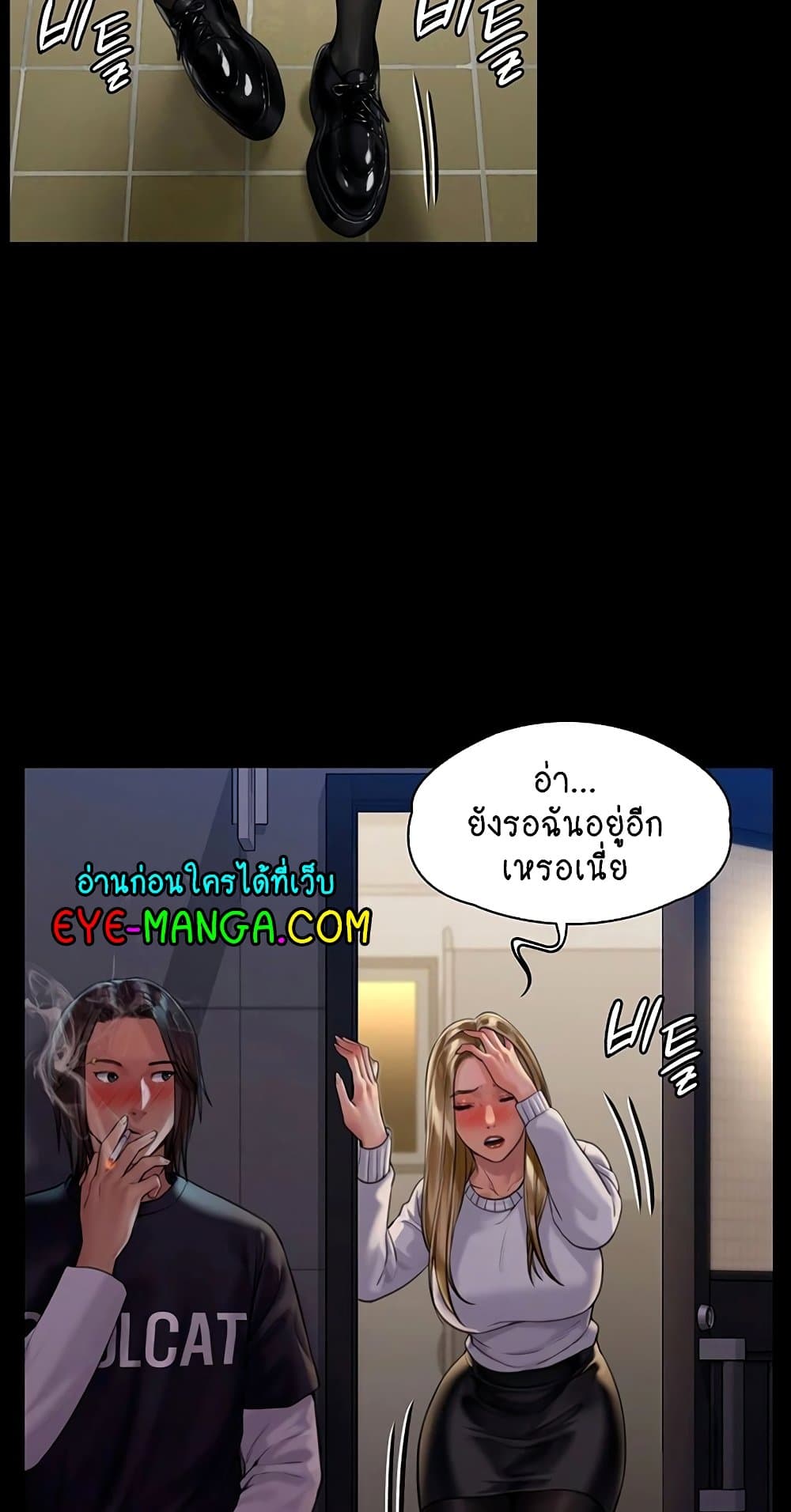 Queen Bee ตอนที่ 168 (53)