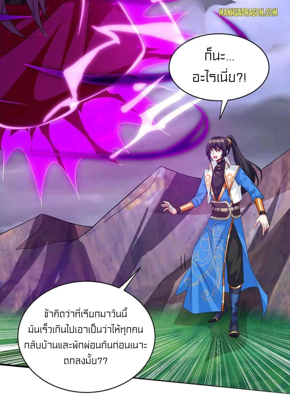 One Step Toward Freedom ตอนที่ 256 (15)