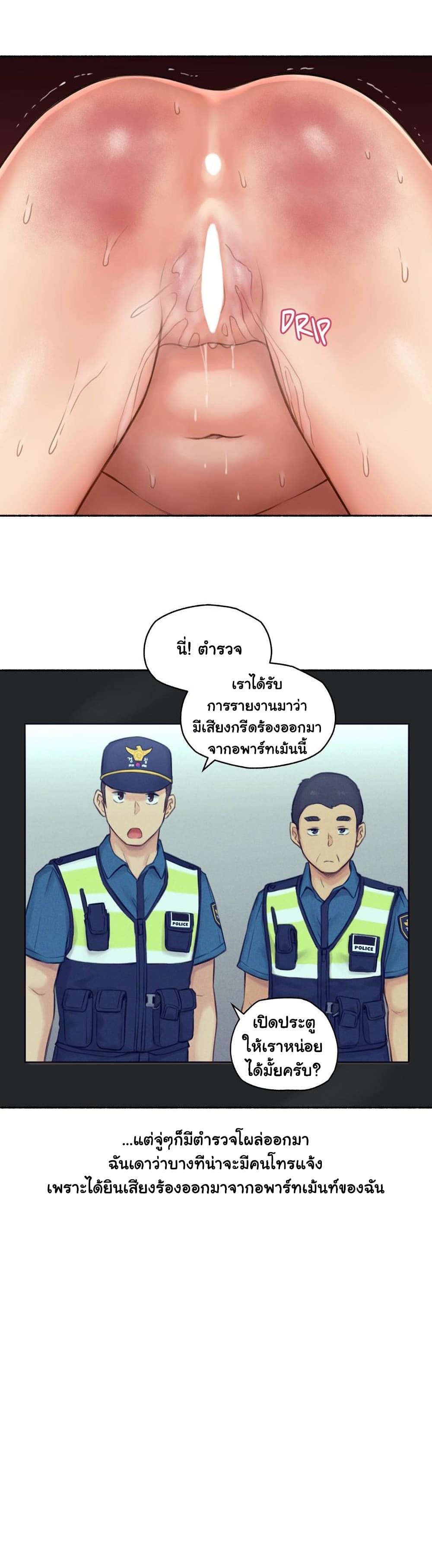 Sexual Exploits ตอนที่ 60 (45)