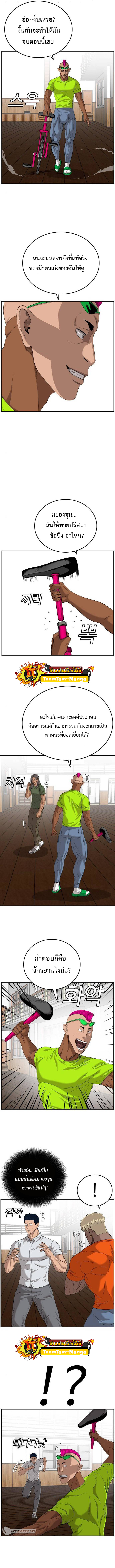 Bad guy ตอนที่110 (2)