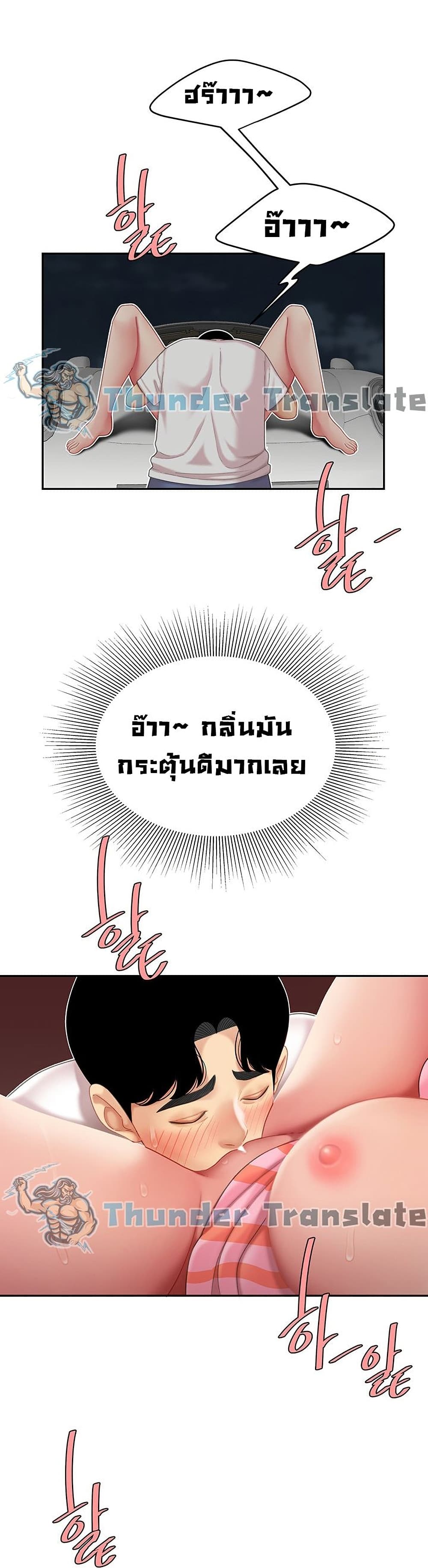 I Want A Taste ตอนที่ 12 (11)