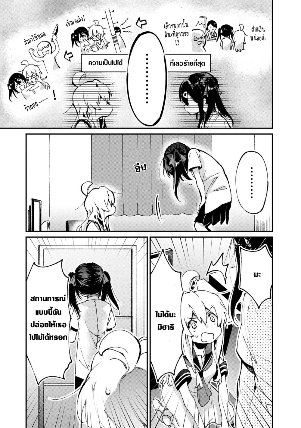 Onii chan wa Oshimai! Koushiki Anthology Comic 44 (5)