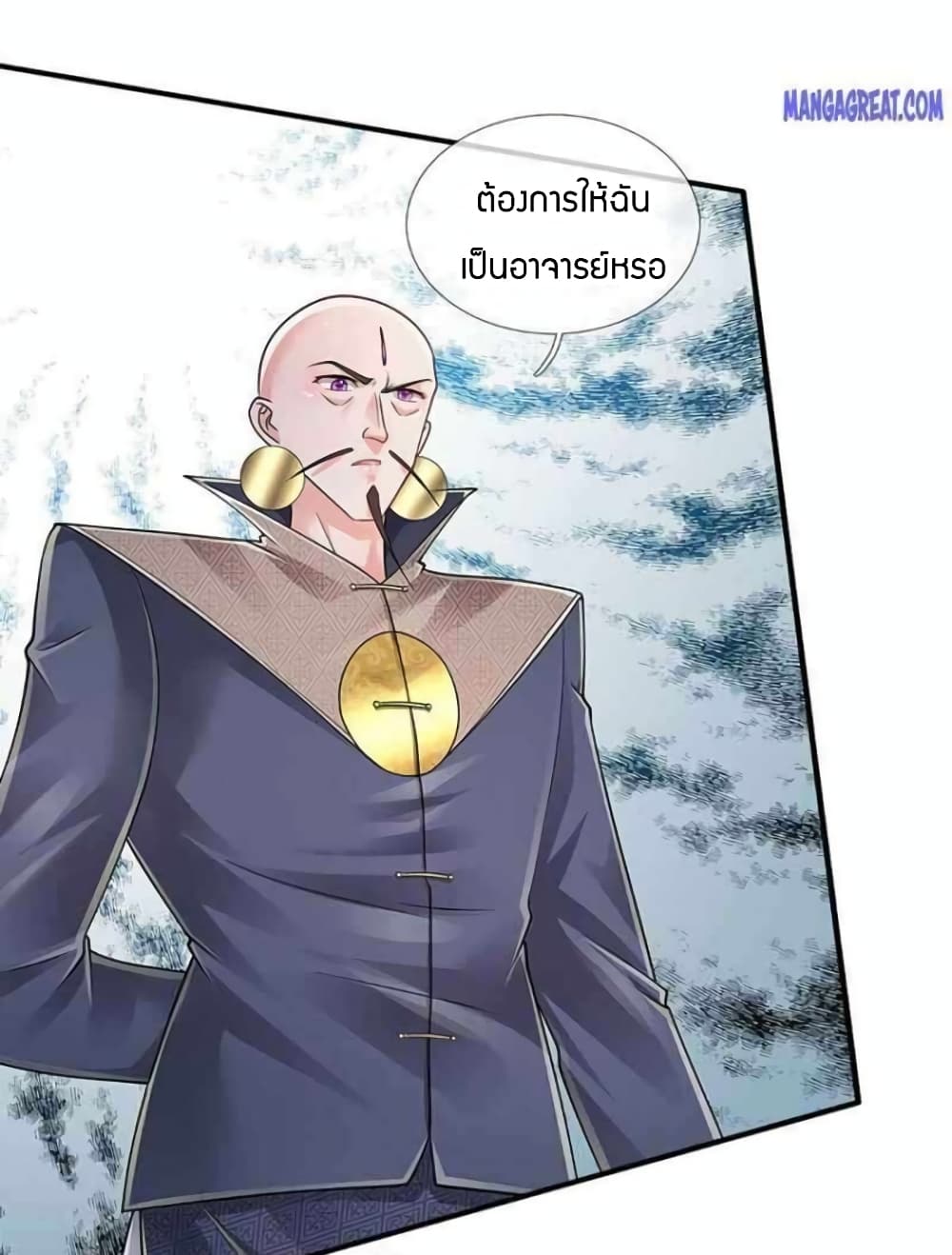 Immortal Emperor Refining 5000 Years ตอนที่ 129 (13)