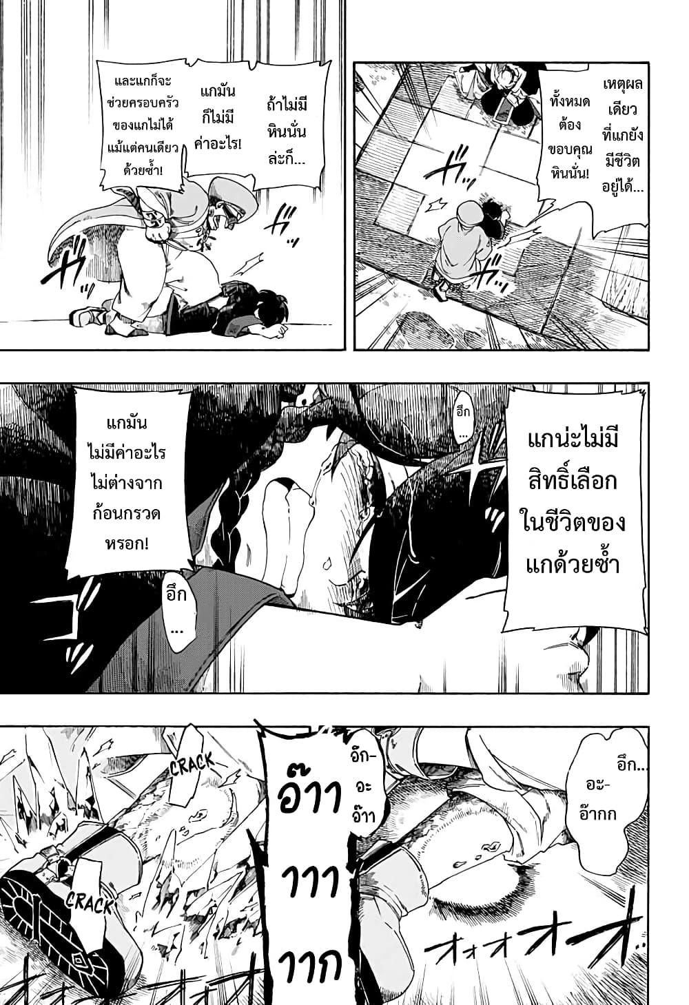 Aragane no Ko ตอนที่ 1.2 (12)