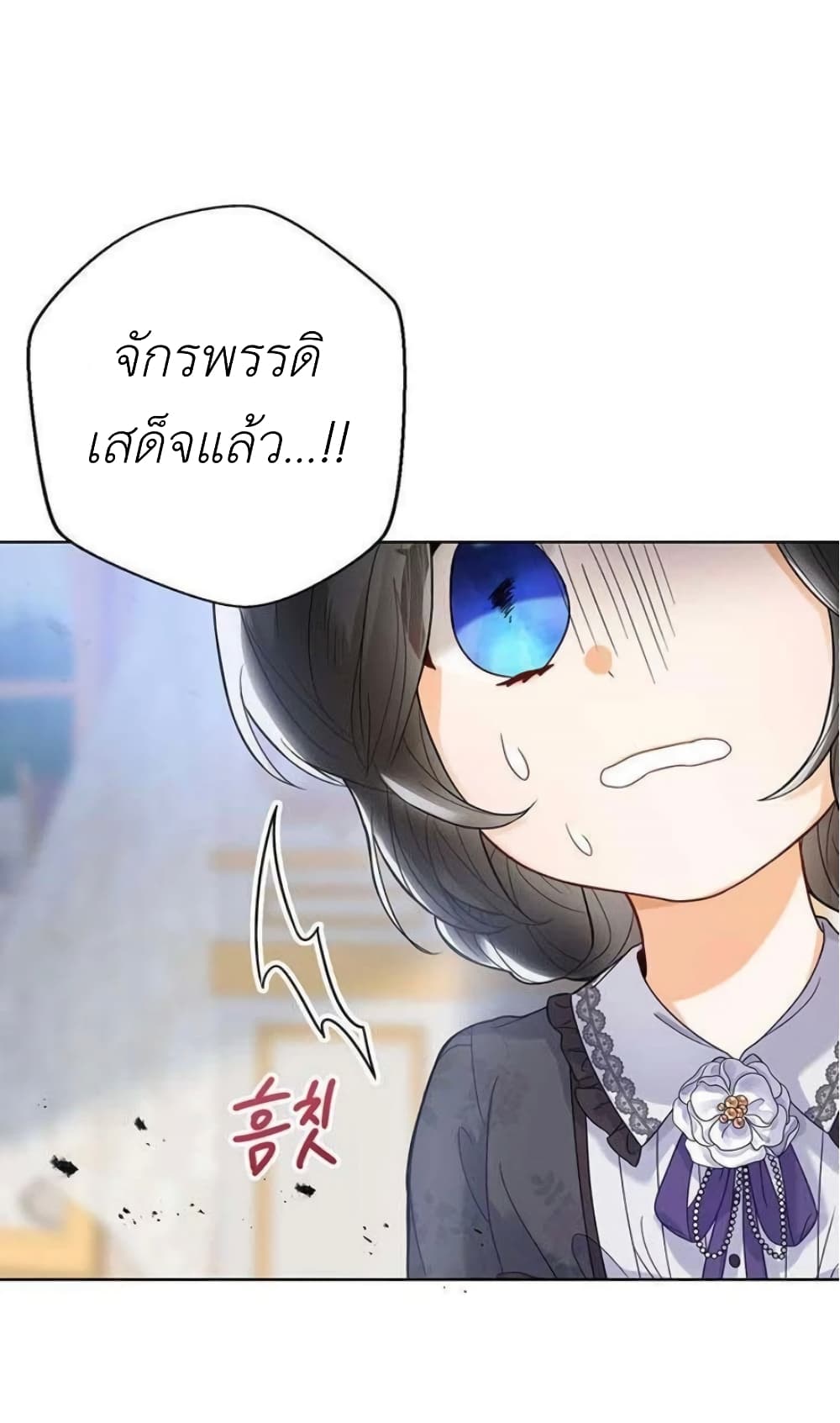 The Baby Princess Can See Status Windows ตอนที่ 1 (60)