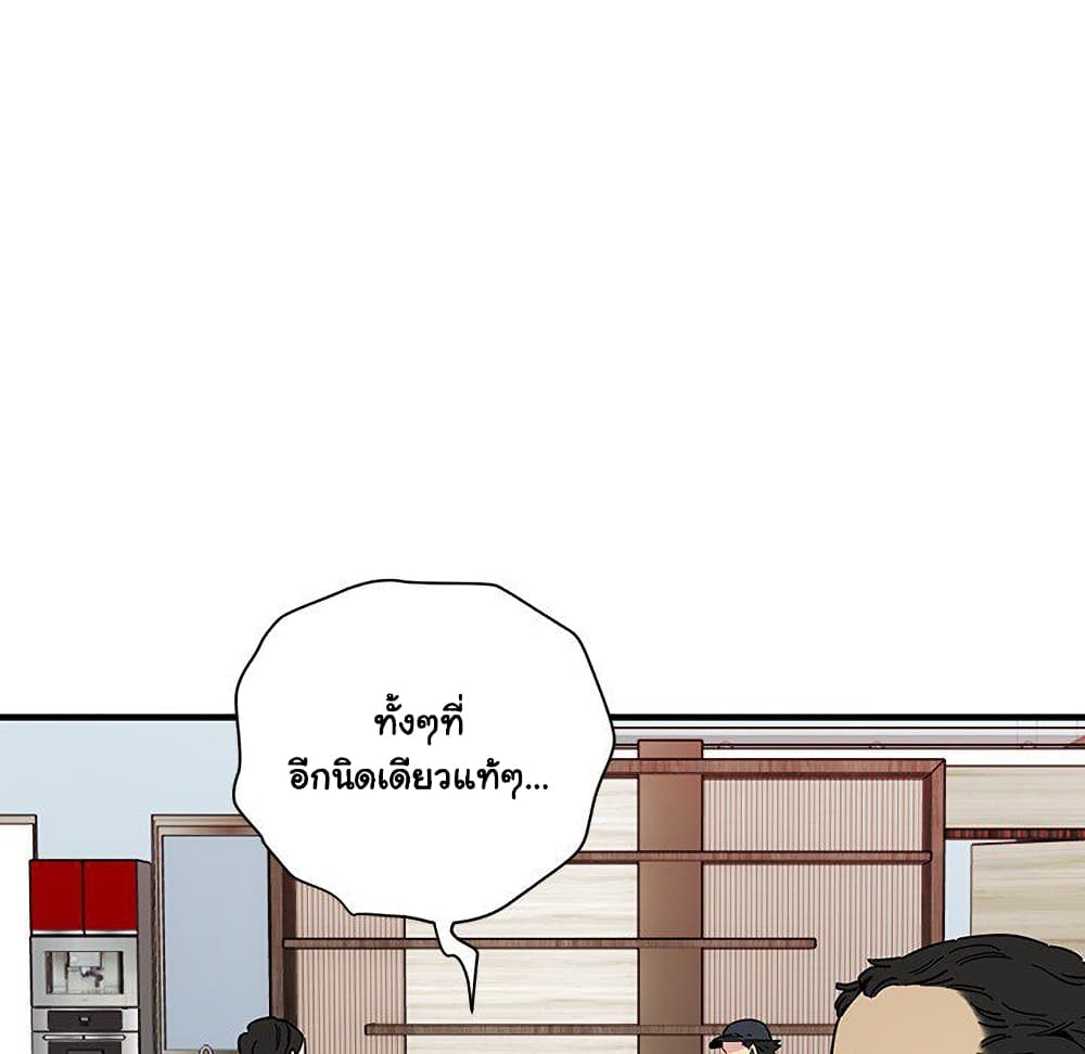 Dog on Patrol ตอนที่ 65 (66)