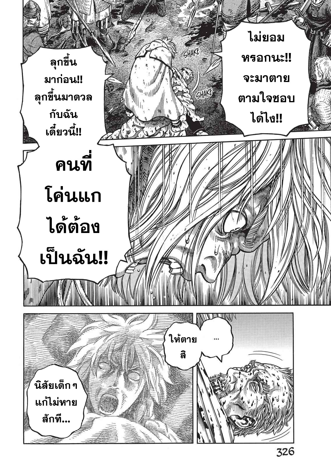 VINLAND SAGA 54 (12)